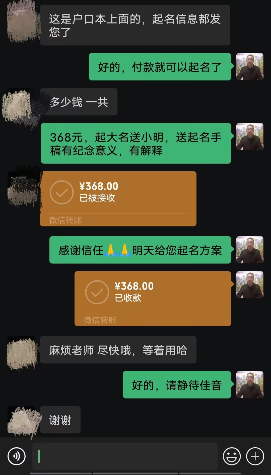 寻乌起名案例，感谢支持